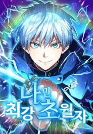 I-am-the-strongest-awakeners-recognized-by-all-of-the-world‘s-cheat-mastersv1