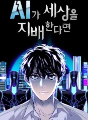 If-AI-Ruled-the-World
