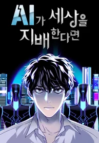 If-AI-Ruled-the-World