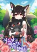 One-Day-I-Became-a-Hatchling
