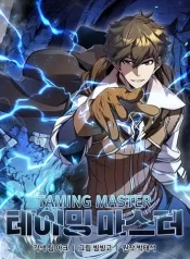 Taming-Master