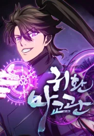 The-Demonic-Cult-Instructor-Returnsv2