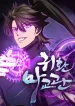 The-Demonic-Cult-Instructor-Returnsv2