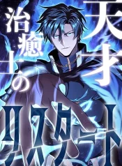The-Genius-Healer-Starts-Over
