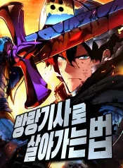The-Wandering-Knights-Survival-Manual