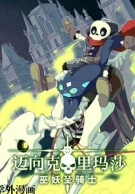 Adventures-of-an-Undead-Who-Became-Paladin