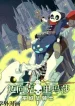 Adventures-of-an-Undead-Who-Became-Paladin