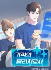 Level-up-system-ดวงตาปาฏิหาริย์