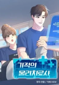 Level-up-system-ดวงตาปาฏิหาริย์