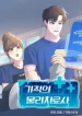 Level-up-system-ดวงตาปาฏิหาริย์