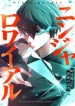 Ninja-RoyaleThe-Legendary-Ninja-Reborn-After-500-Years