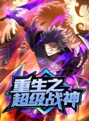 Rebirth-of-the-Super-Battle-God