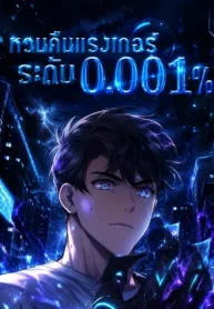 Return-of-the-Top-0001-Ranker