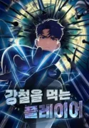 Steel-Eating-Player