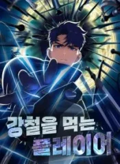 Steel-Eating-Player