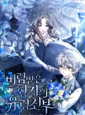 The-Abandoned-Princes-Ghost-Bride