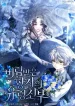 The-Abandoned-Princes-Ghost-Bride