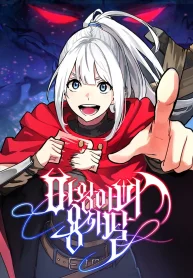 The-Demon-King-Dad-and-His-Hero-Daughter