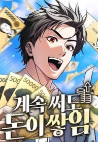 The-Money-Keeps-Piling-Up-Even-If-I-Spend-It