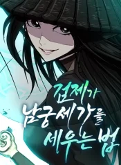 The Sword Emperor’s Path to Namgung