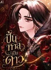 The-Villainess-Directs-Romance-Fantasy