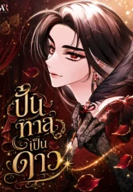 The-Villainess-Directs-Romance-Fantasy