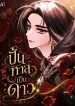 The-Villainess-Directs-Romance-Fantasy