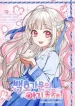 The-White-Tiger-Clans-Baby-Cotton-Ball