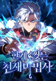 a-genius-wizard-who-breaks-boundaries