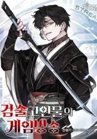 swordmanship-veterans-game-stream