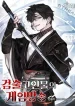 swordmanship-veterans-game-stream
