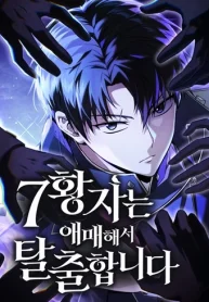 the-seventh-prince-wants-to-bail