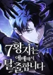 the-seventh-prince-wants-to-bail
