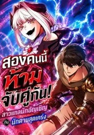 Dangerous-Duo-Gyaru-Summoner-x-Stoic-Swordsman