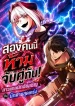 Dangerous-Duo-Gyaru-Summoner-x-Stoic-Swordsman