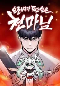 Heavenly-Demon-Wants-to-Be-A-Chef-jpg