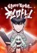 Heavenly-Demon-Wants-to-Be-A-Chef-jpg