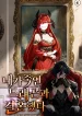 I-Married-the-Dragon-I-Killed
