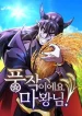 What-a-Bountiful-Harvest-Demon-Lord